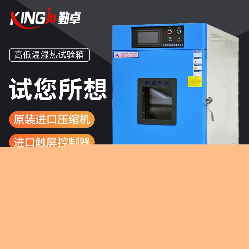 勤卓恒溫恒濕試驗(yàn)箱支持連網(wǎng)嗎？ 答案是可以的。