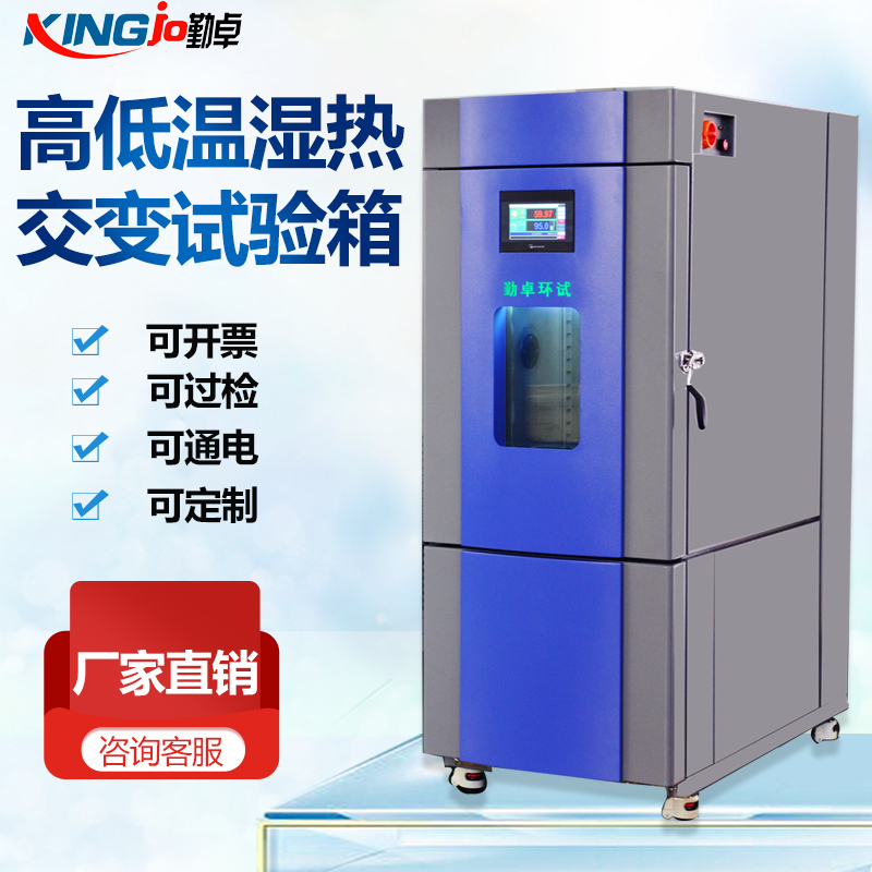 恒溫恒濕試驗(yàn)箱對(duì)太陽能測(cè)試的影響